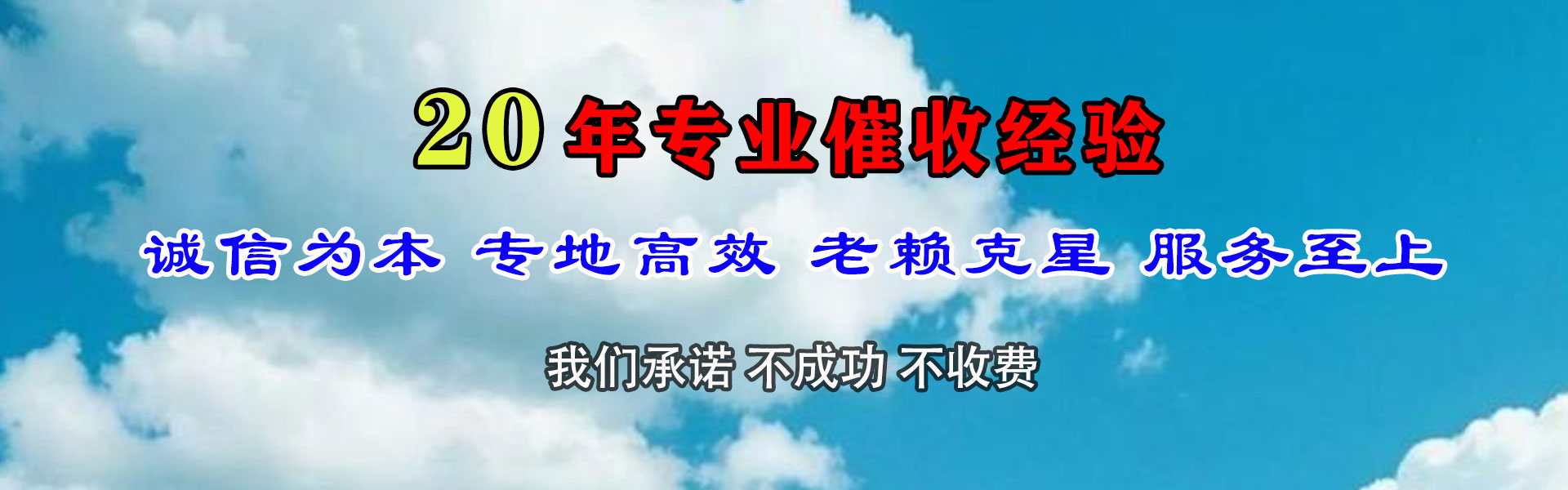 翁源收账公司